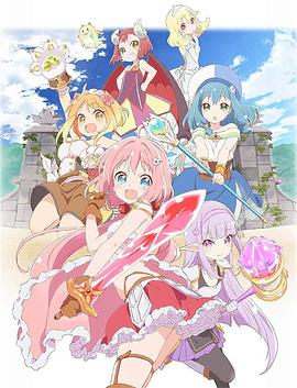 Endro～！