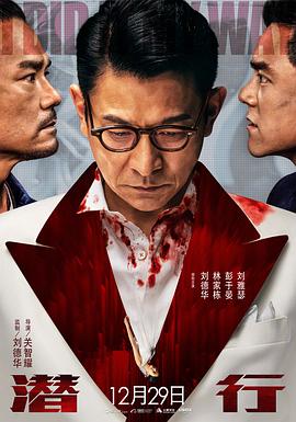 潛行預(yù)告片